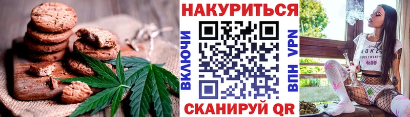 Canna-Cookies марихуана  наркотики  Пугачёв 