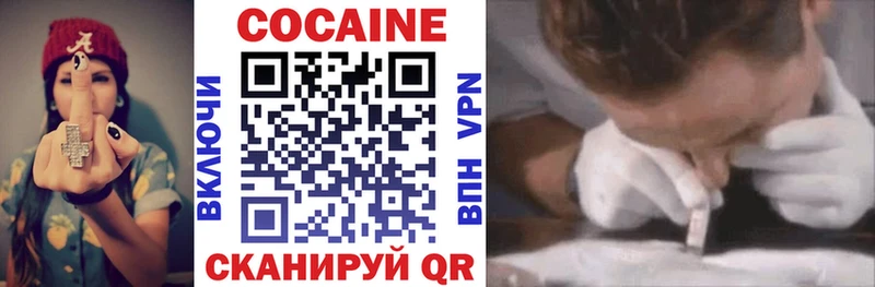 КОКАИН VHQ  купить  цена  мега маркетплейс  Пугачёв 