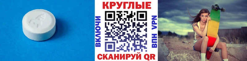 Ecstasy TESLA  дарнет шоп  Пугачёв 