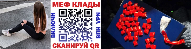 МЕФ mephedrone  МЕГА ссылки  Пугачёв 